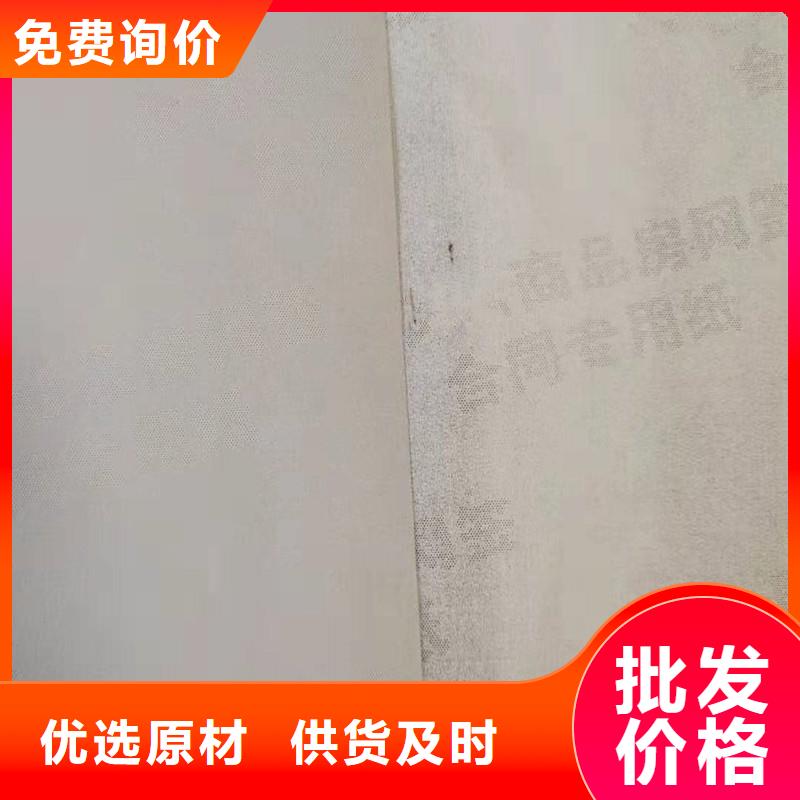 防伪纸,防伪厂家定制