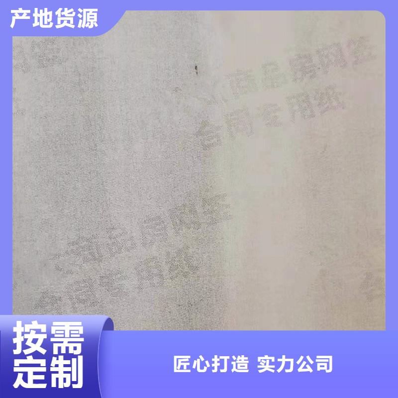 防伪纸防伪纸工厂直供