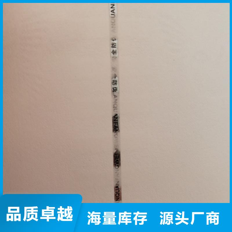 【防伪纸防伪制作正规厂家】
