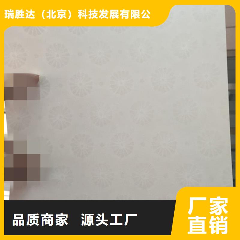 【防伪纸】防伪厂家货源稳定