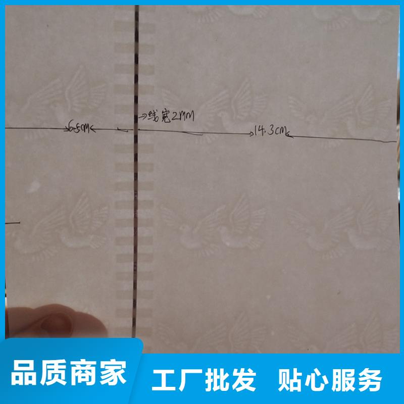 防伪纸防伪资格严选好货
