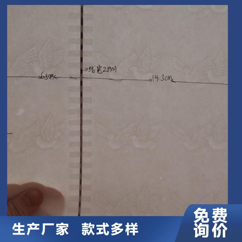 【防伪纸_防伪质优价保】