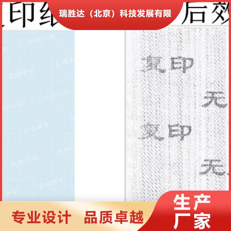 防伪纸防伪标签工程施工案例