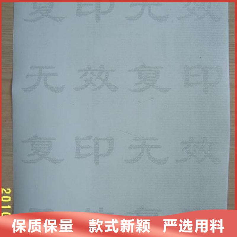 防伪纸,防伪厂家定制