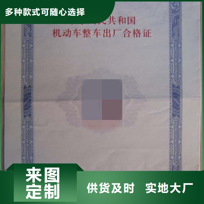 汽车合格证_【防伪】现货充足量大优惠