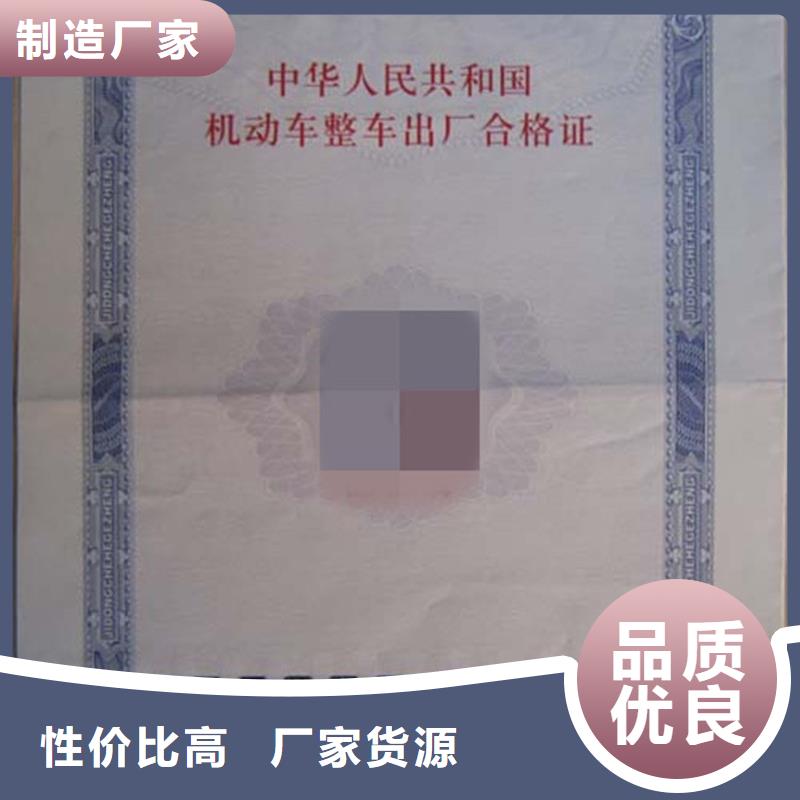 【汽车合格证】包装盒印刷的图文介绍