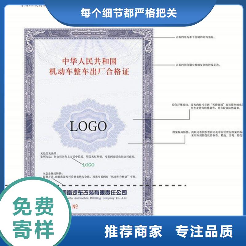 汽车合格证【防伪】实力工厂