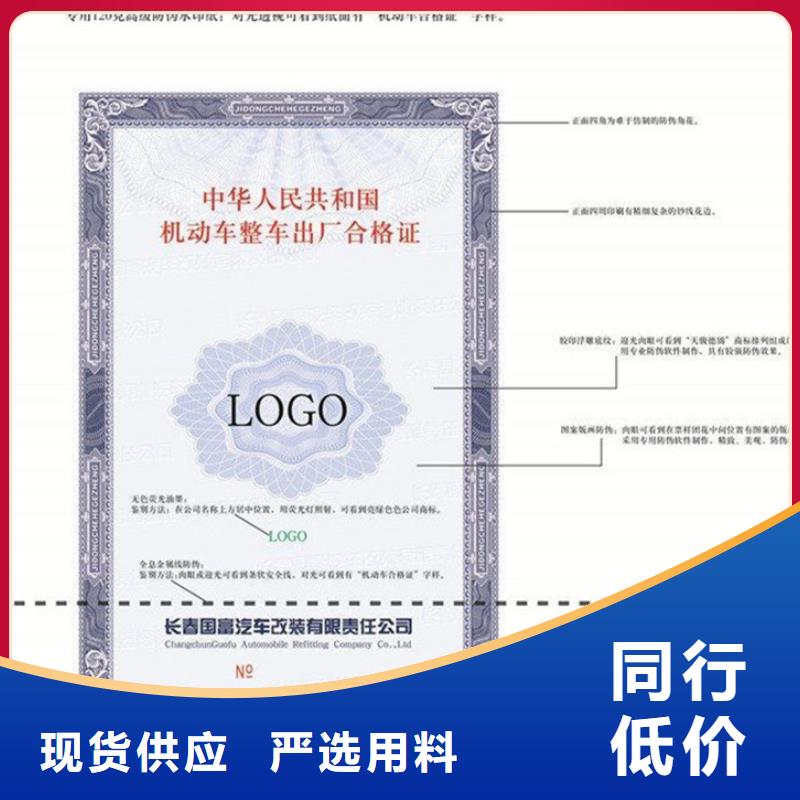 汽车合格证包装盒印刷实时报价