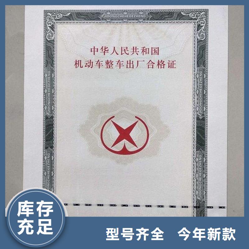 汽车合格证包装盒印刷质量为本