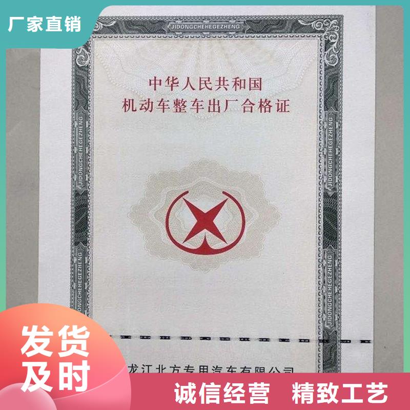 【汽车合格证】包装盒印刷的图文介绍
