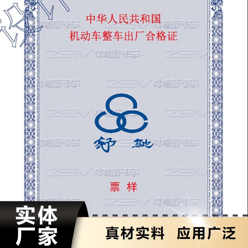 汽车合格证包装盒印刷实时报价