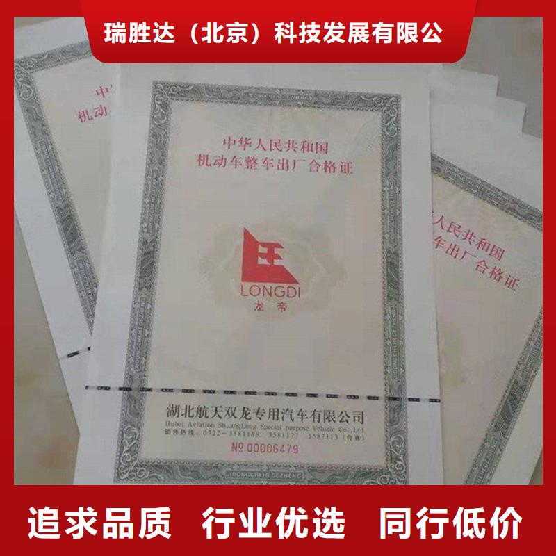 汽车合格证-防伪标签规格型号全