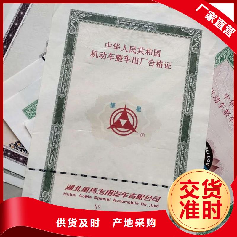 汽车合格证包装盒印刷实时报价