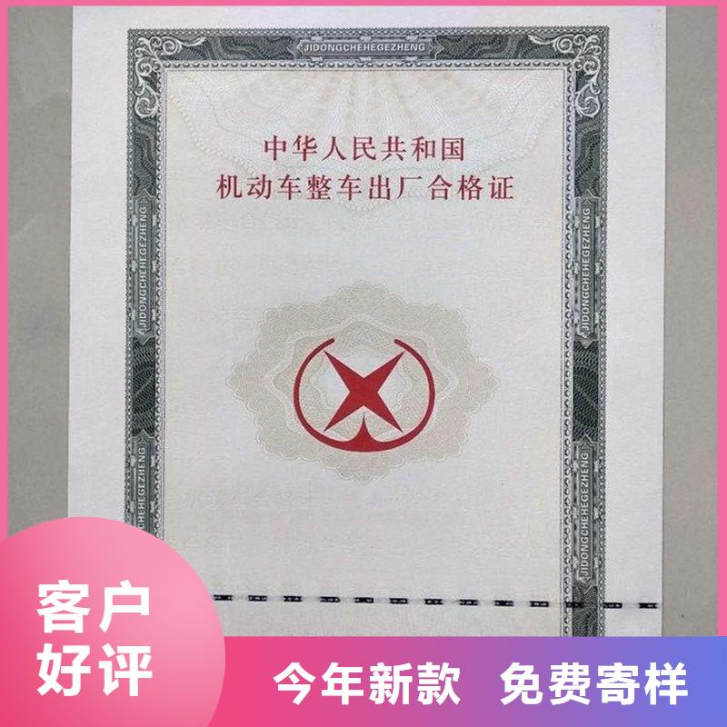 汽车合格证【包装盒印刷】适用范围广