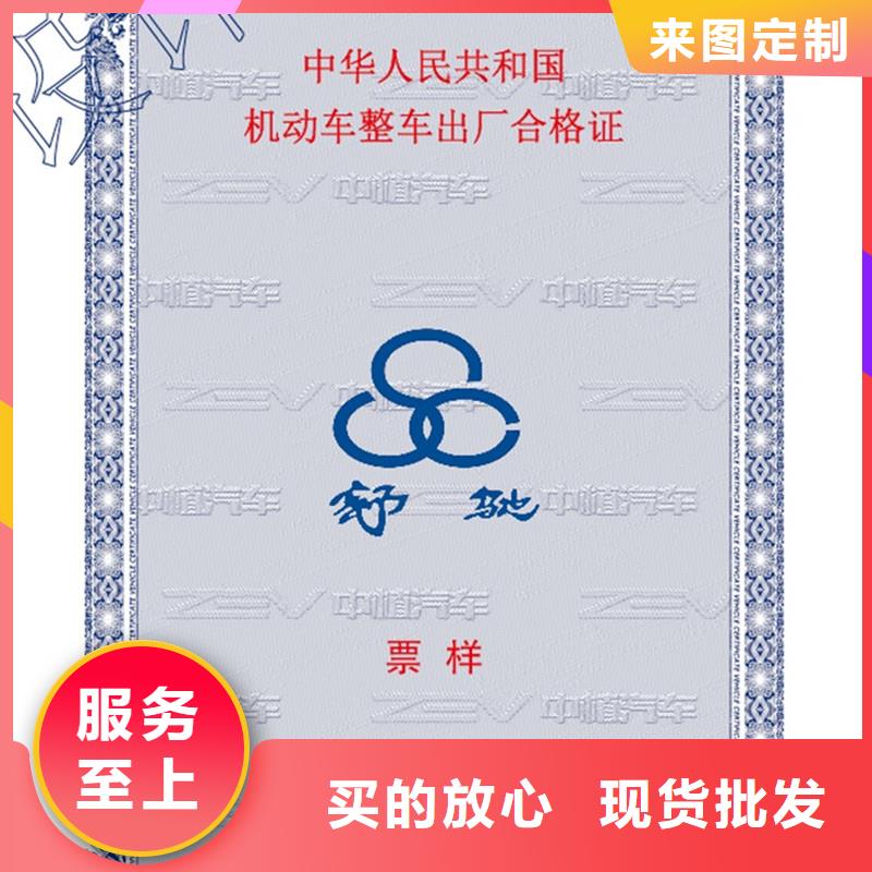 【汽车合格证】包装盒印刷的图文介绍