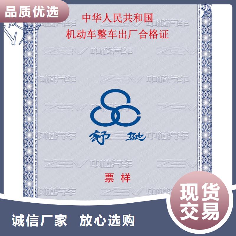 汽车合格证木盒货品齐全