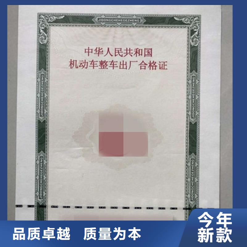 汽车合格证,防伪自营品质有保障