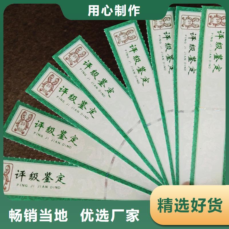 评级币标签防伪资格快速发货