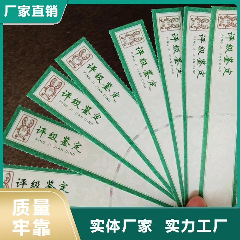 评级币标签防伪老品牌厂家