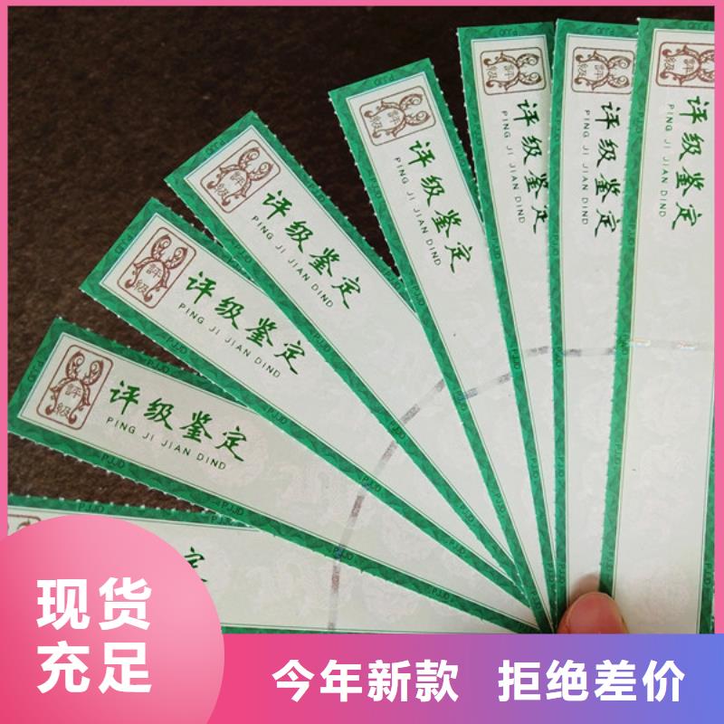 评级币标签【防伪】真材实料加工定制