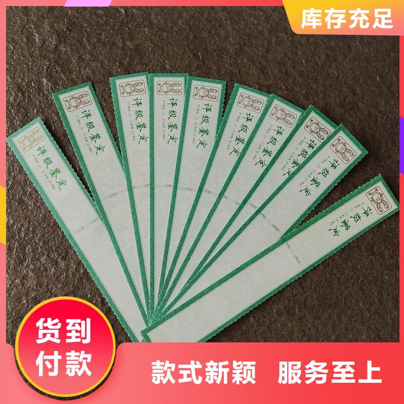 评级币标签防伪资格支持批发零售