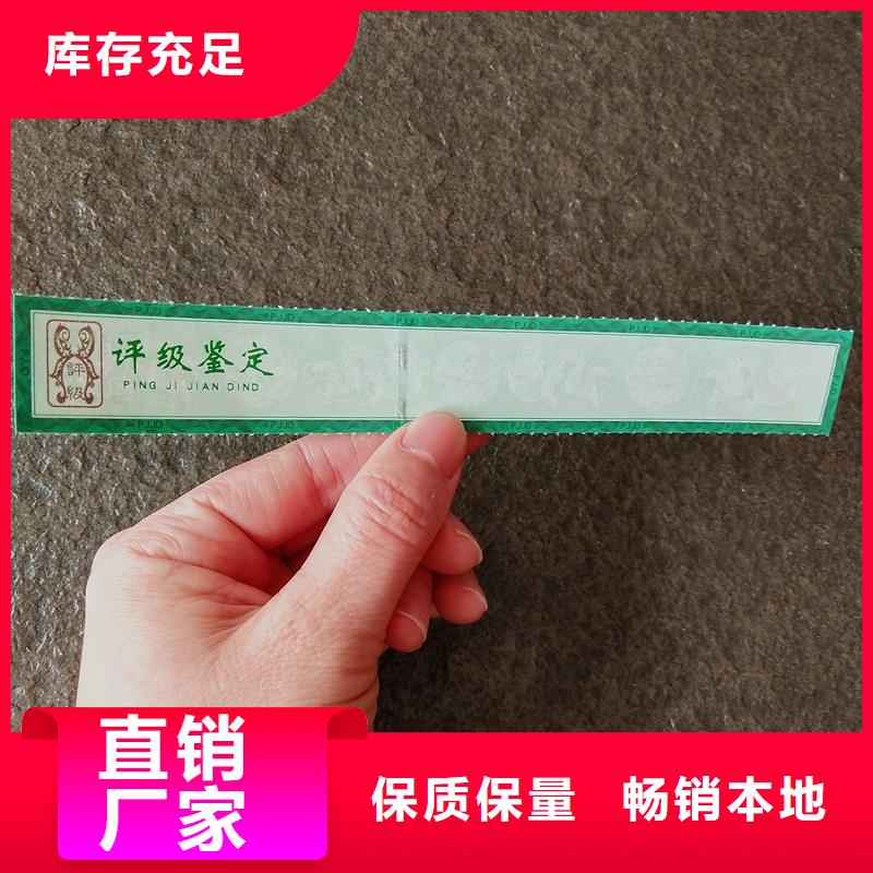 评级币标签防伪标签细节展示