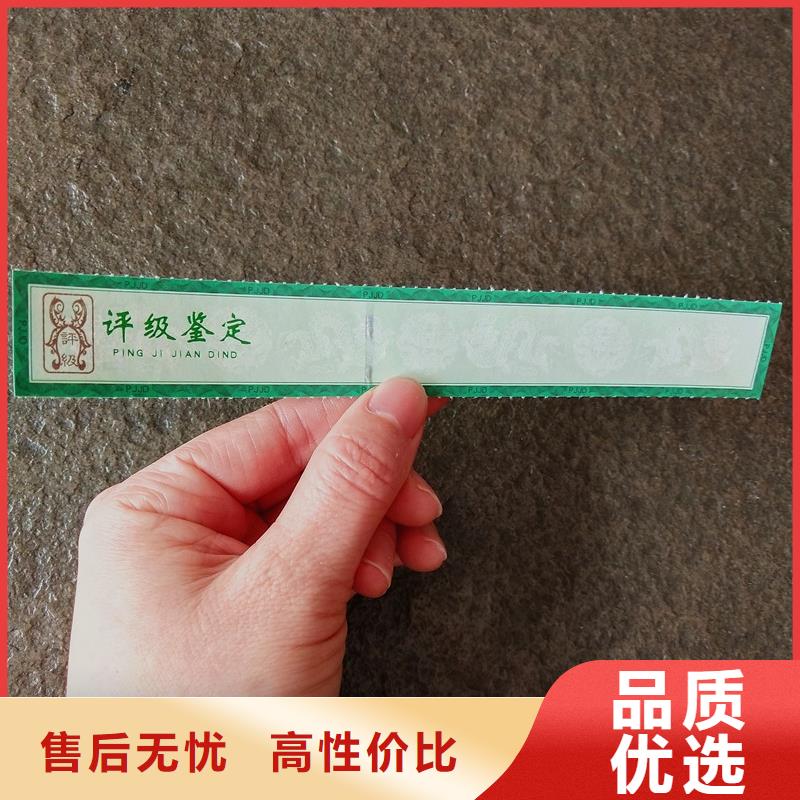 评级币标签_防伪标签重信誉厂家