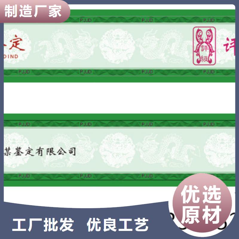 评级币标签防伪老品牌厂家