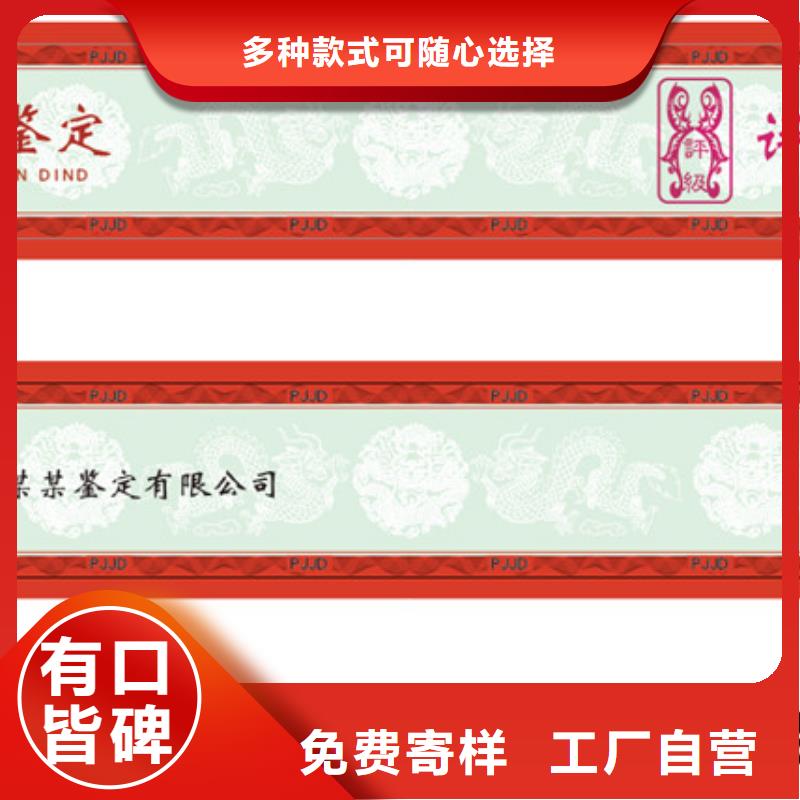 评级币标签防伪定制品质服务