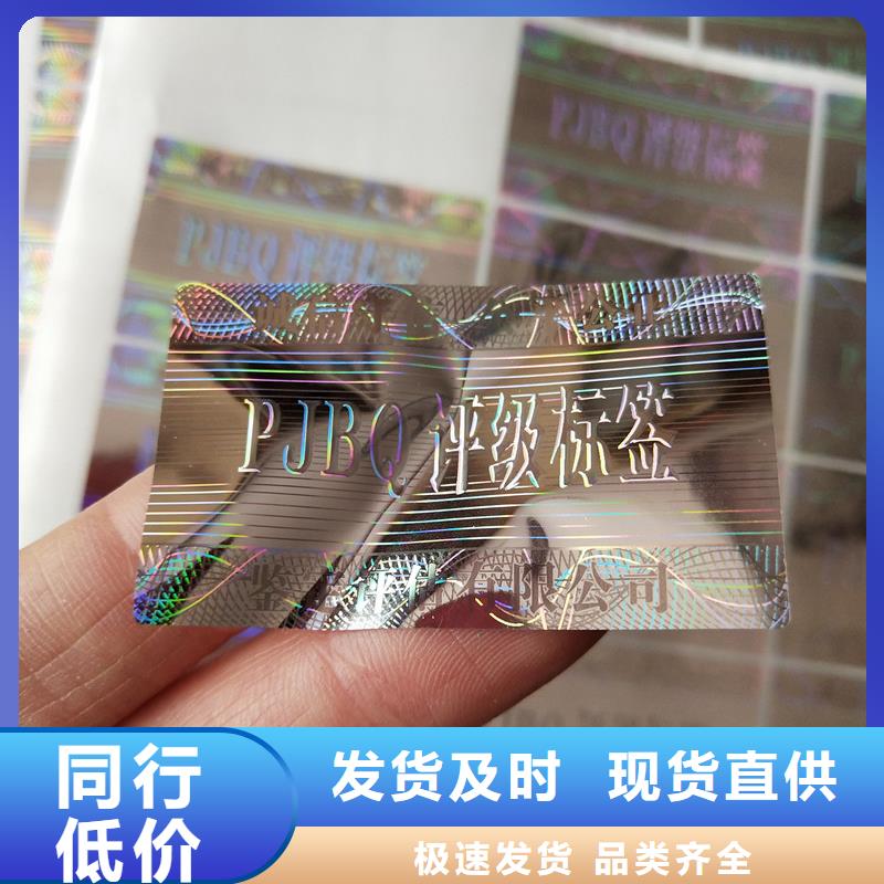 评级币标签_包装盒印刷厂家案例