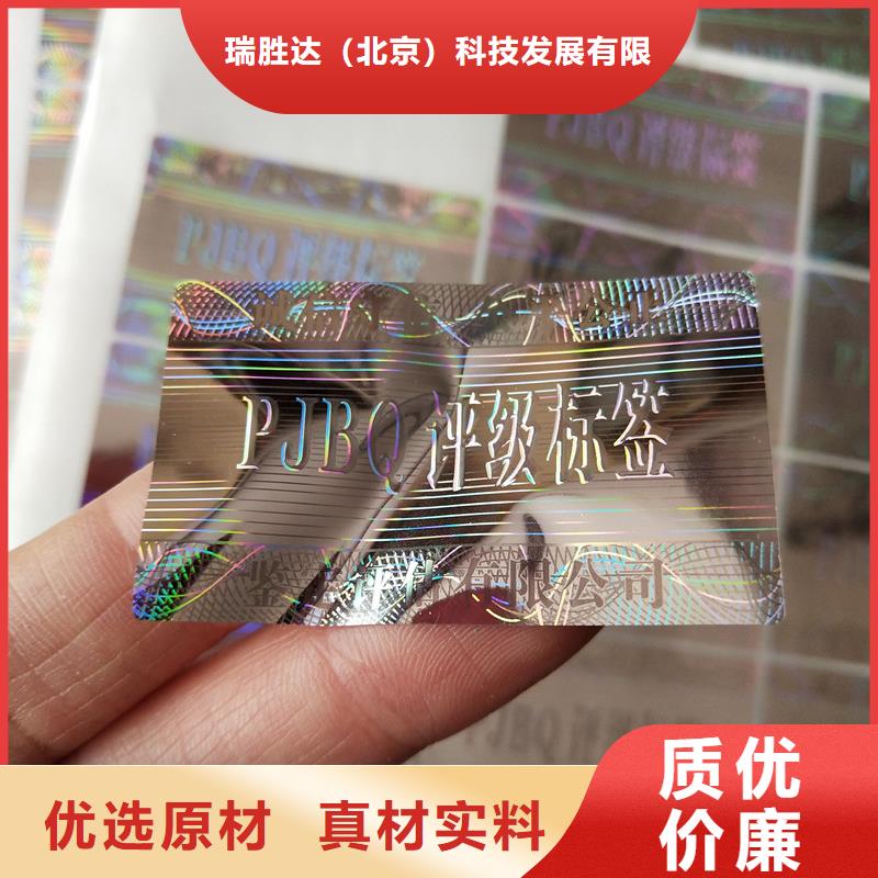 评级币标签_防伪产品细节