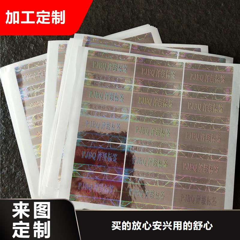 评级币标签_防伪一手货源源头厂家