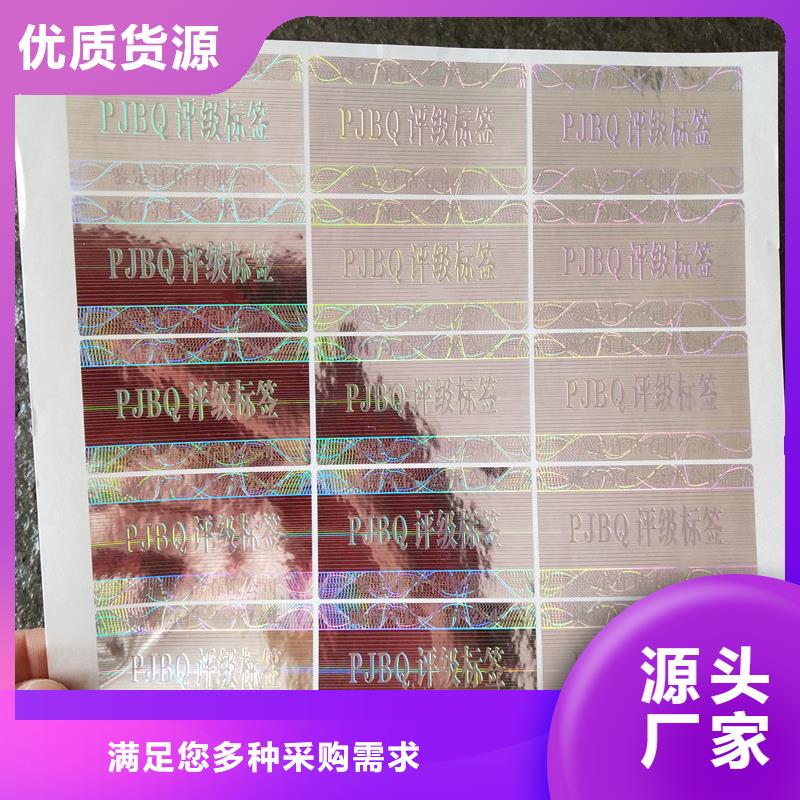 评级币标签防伪资格快速发货