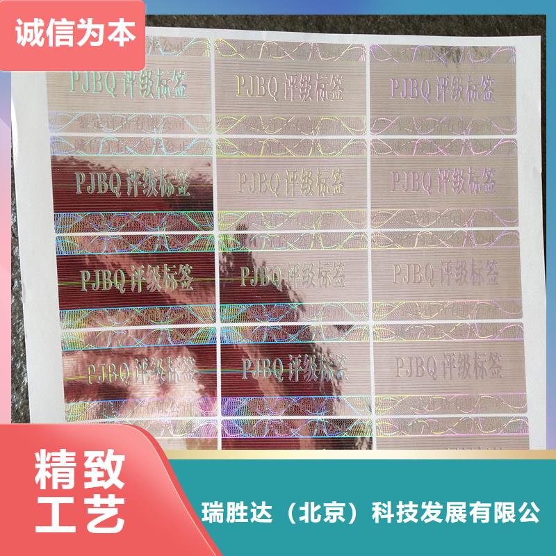 【评级币标签防伪N年生产经验】