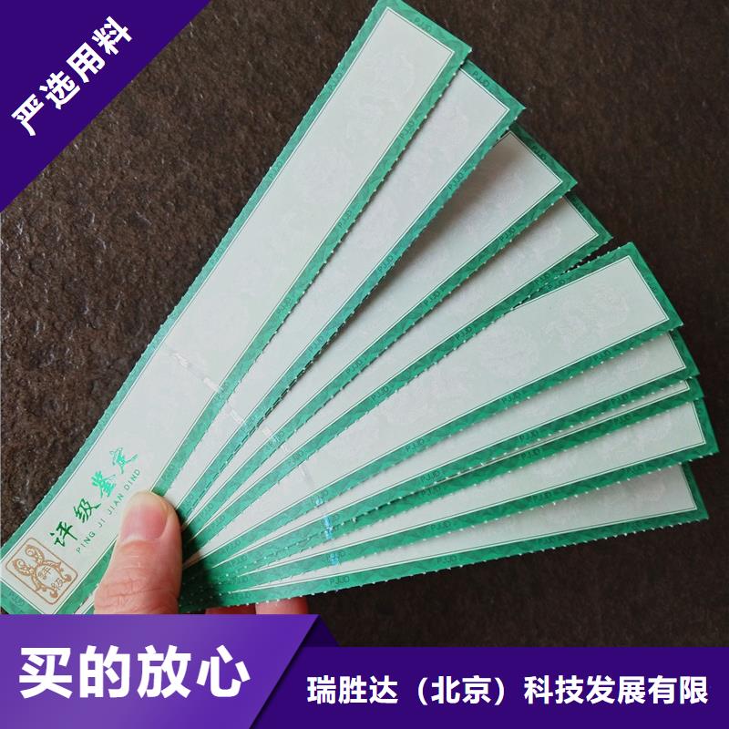 评级币标签_防伪标签重信誉厂家