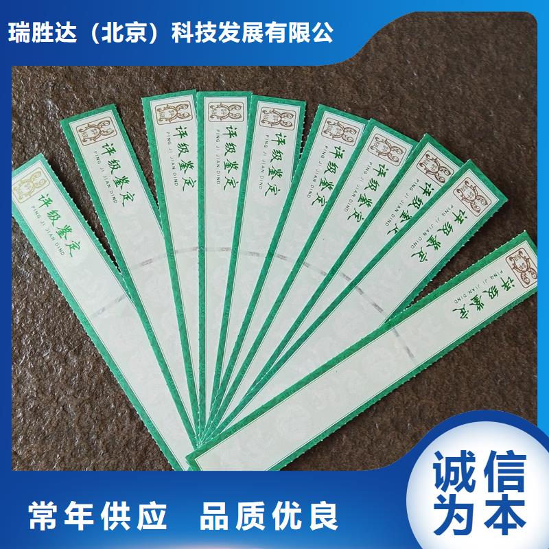 评级币标签防伪源头厂家来图定制