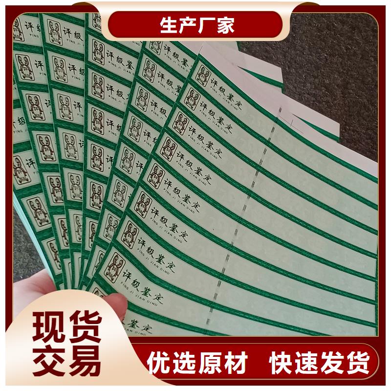 评级币标签防伪实体厂家支持定制