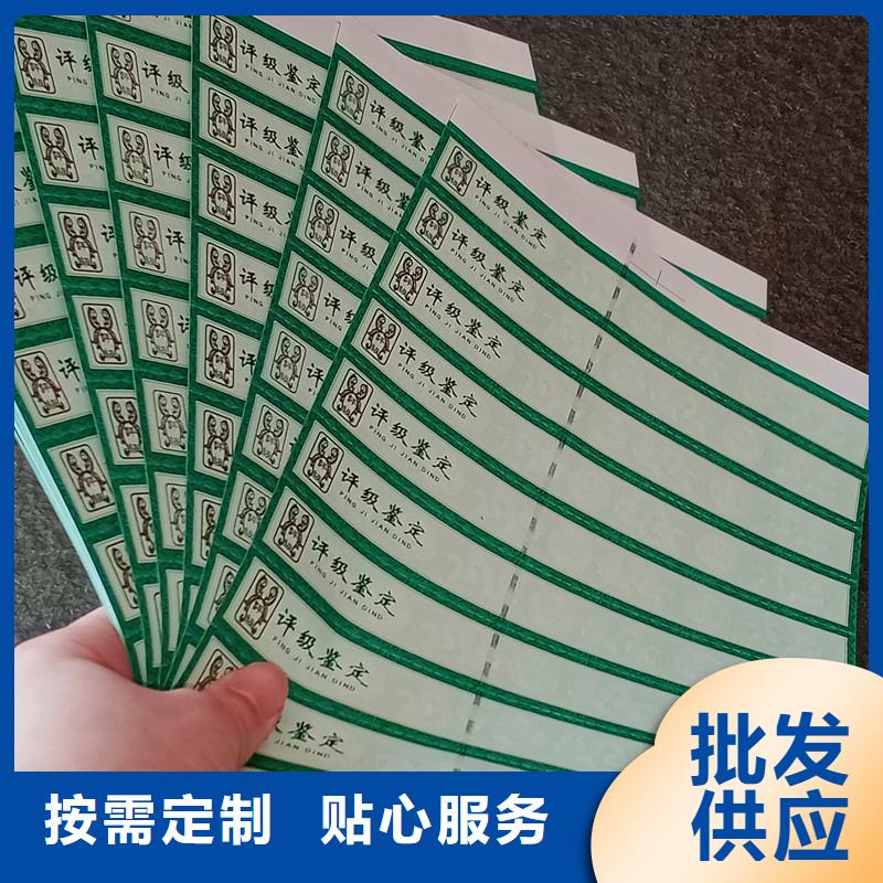 评级币标签防伪源头厂家来图定制