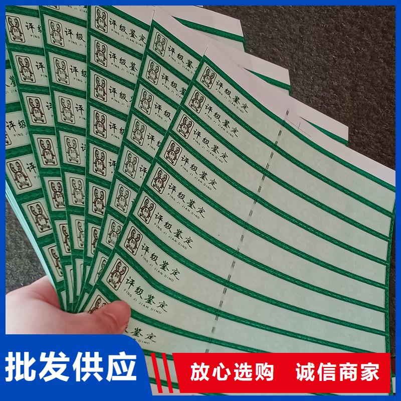 评级币标签防伪标签印刷厂量少也做