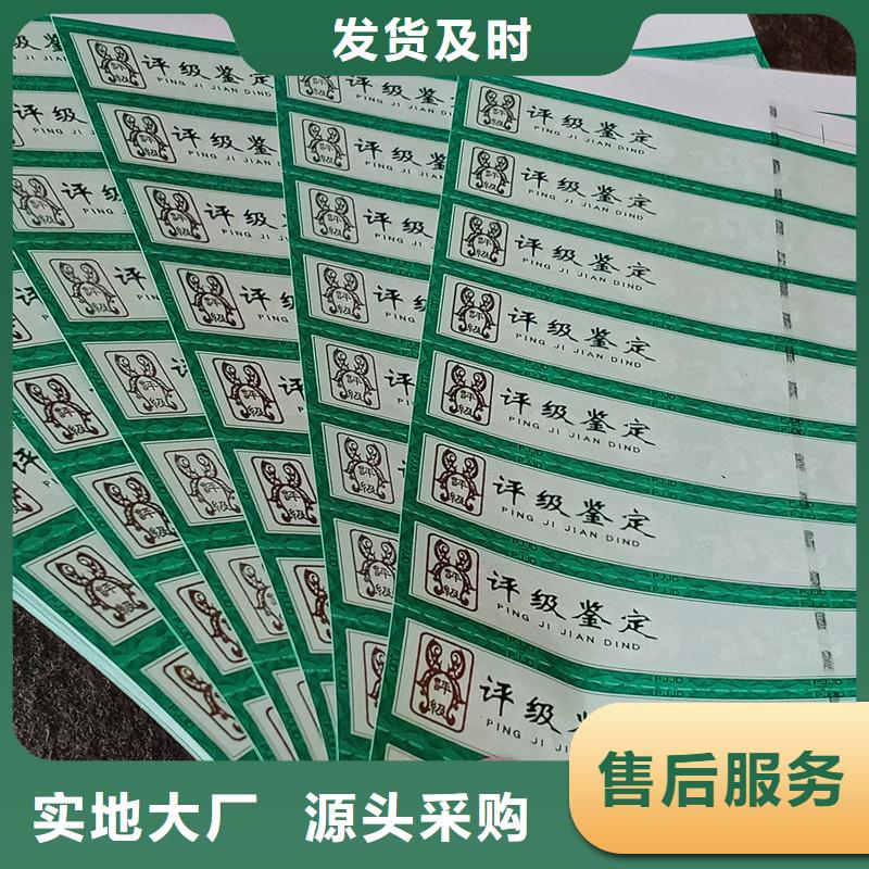 【评级币标签】-包装盒印刷厂家工厂批发