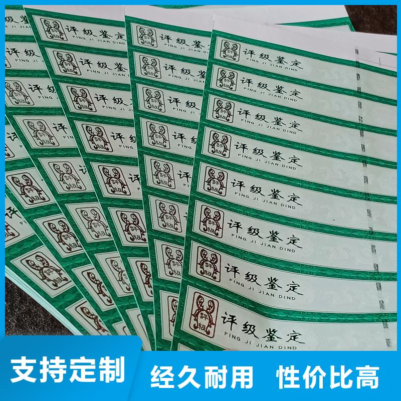 评级币标签防伪资格支持批发零售