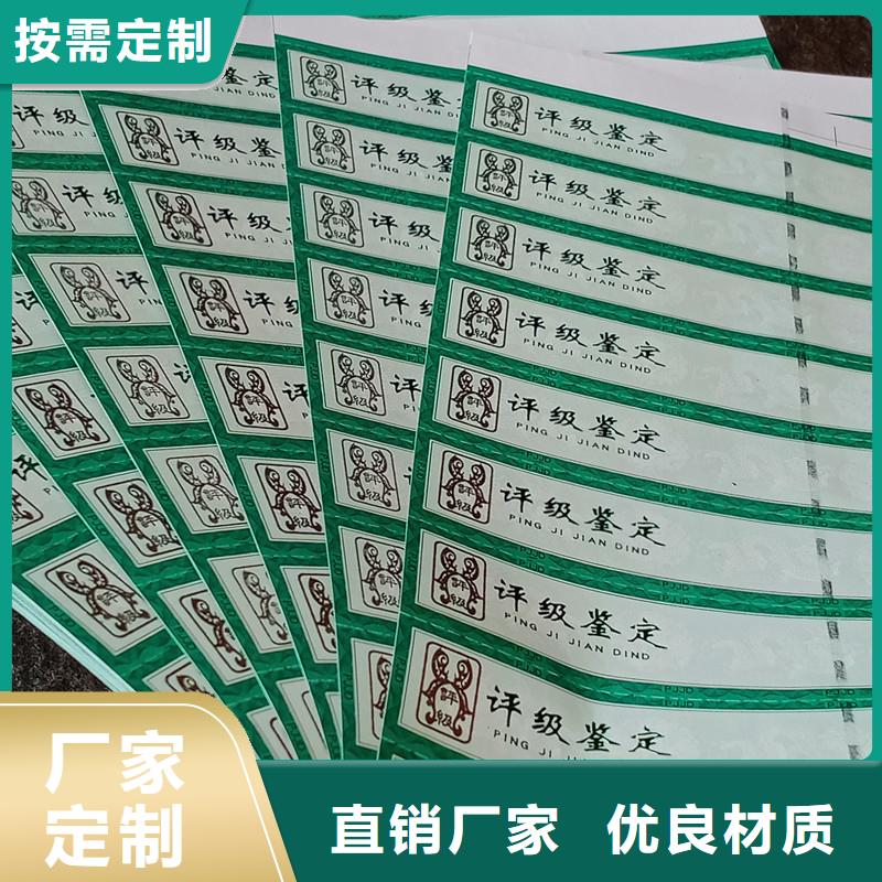 【评级币标签】_防伪印刷厂家用心做产品