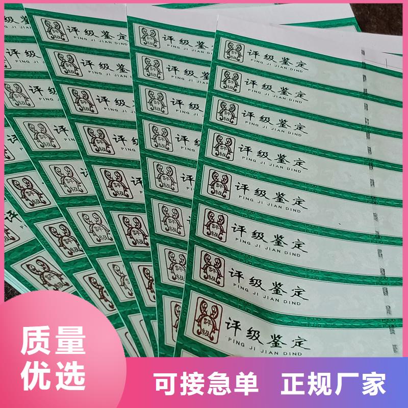 评级币标签防伪源头厂家来图定制