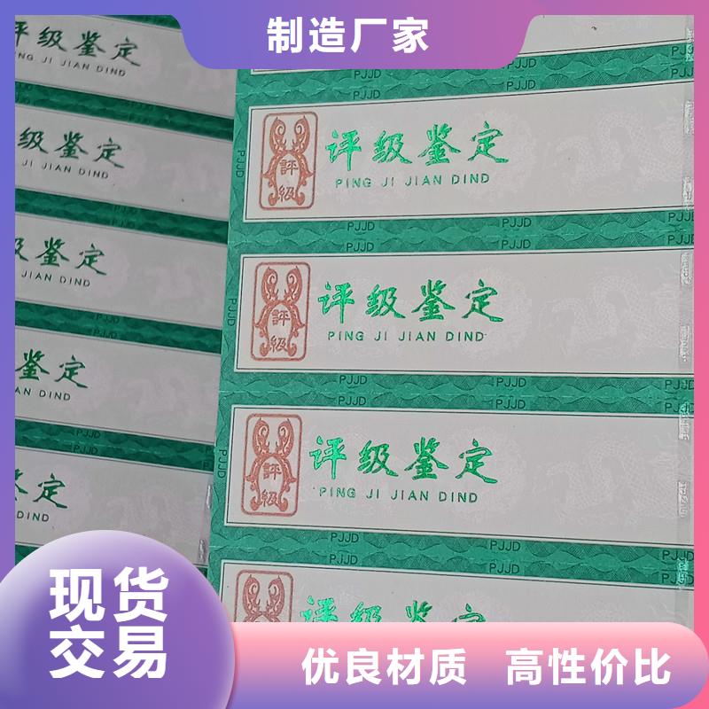 评级币标签防伪纸质量优选