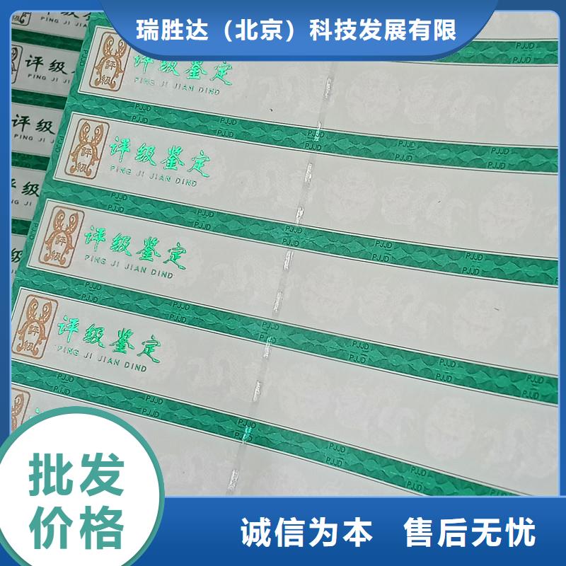 评级币标签_防伪纸今年新款