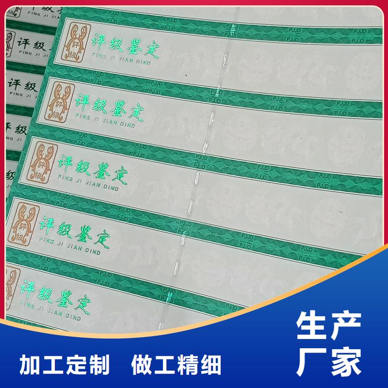 评级币标签防伪标签细节展示