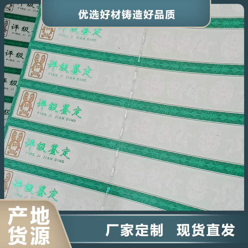 评级币标签防伪标签客户信赖的厂家