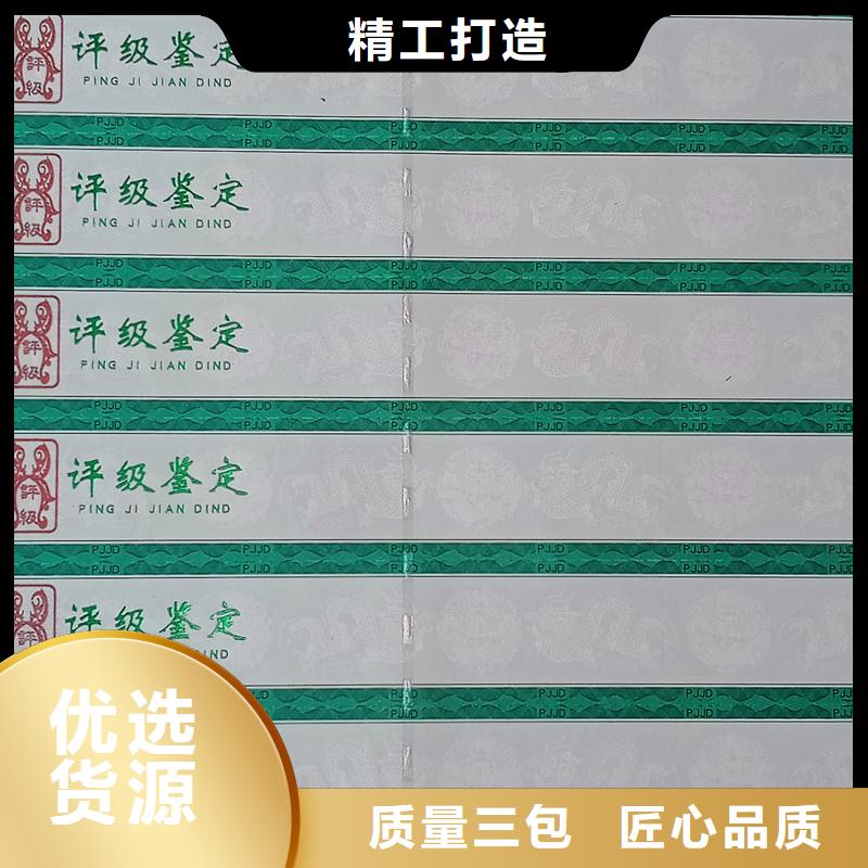 评级币标签_防伪源厂直销