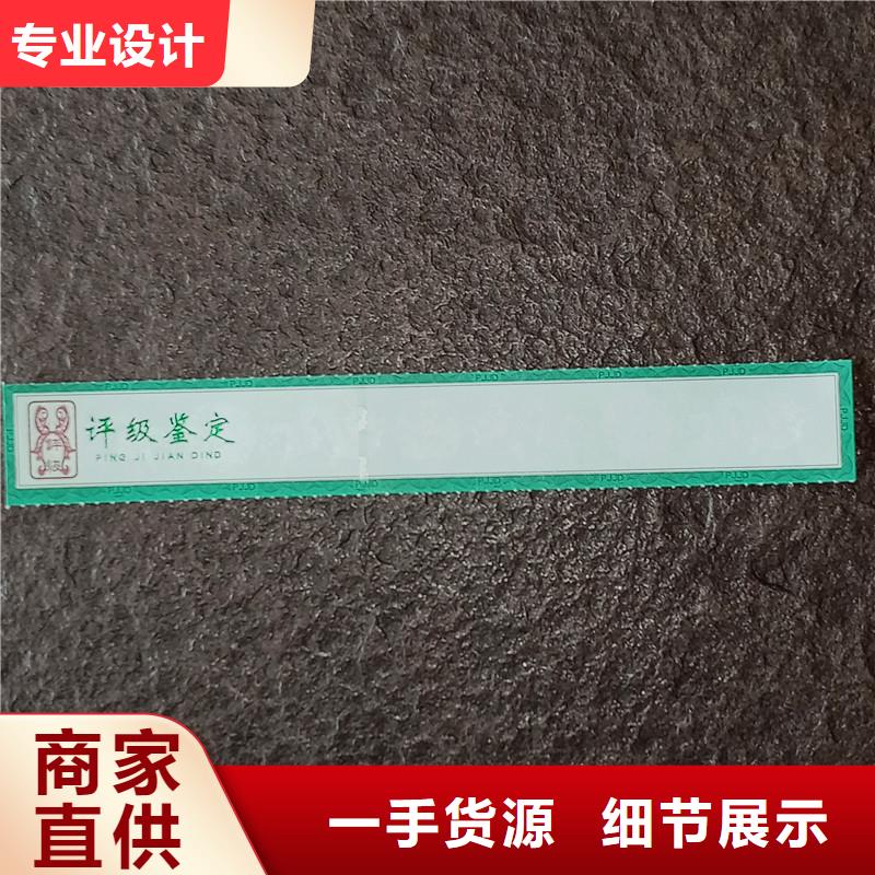 评级币标签_防伪源厂直销