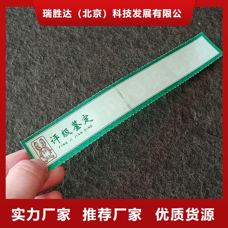 【评级币标签】_防伪印刷厂家用心做产品